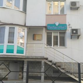 Филигрант