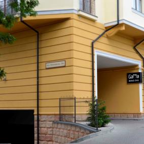 GaMa dental clinic photo