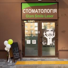 Glam Smile Laser, ЖК Варшавський, стоматологія