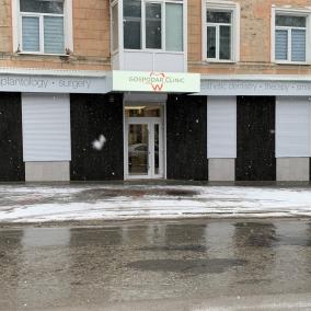GOSPODAR CLINIC
