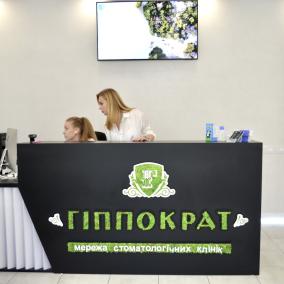 Гіппократ