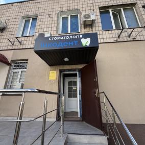 Інкодент