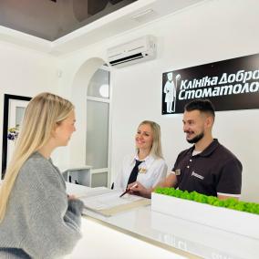 Клініка Доброго Стоматолога
