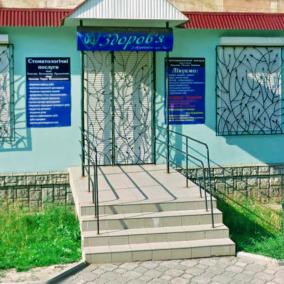 Клиника Володимира та Оксани Квасняк