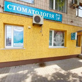 МаріДент стоматология photo