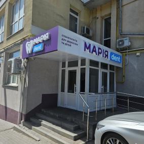 Марія Dent