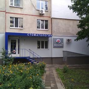 Майстер Мед