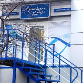 Майстерня посмішок