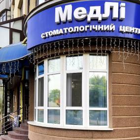 МедЛи