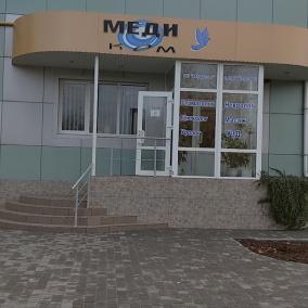 Медиком photo