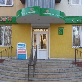 МЦ "Здоровье"