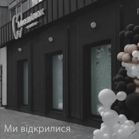 Михайлюк DENTAL