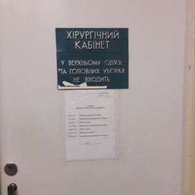 Отделение Каневской ЦРБ