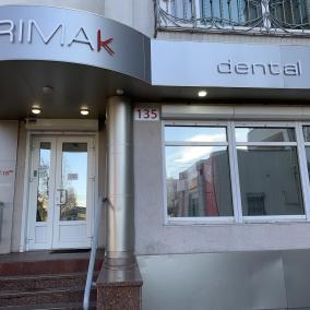 Primak Dental Clinic