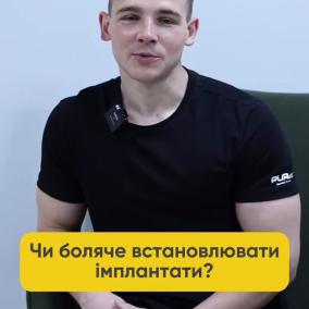 PURE Стоматологічна клініка