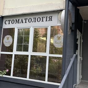 Smiley Стоматологія - Смоляр Ірина