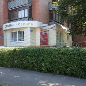 СТОМАТСЕРВИС