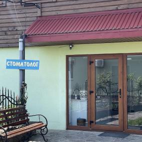Стоматологічна амбулаторія