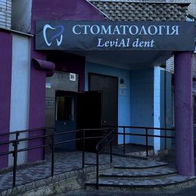 Стоматологічна клініка «LeviAl» photo
