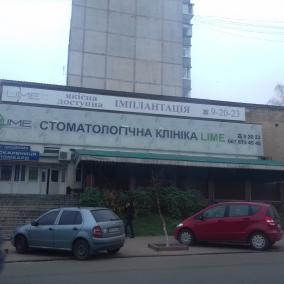 Стоматологічна клініка Lime