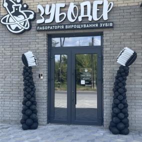 Стоматологічна клініка Зубодер