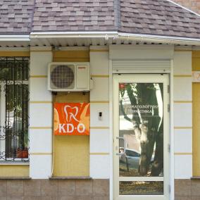 Стоматологічна практика "КомпоДент-Орто"