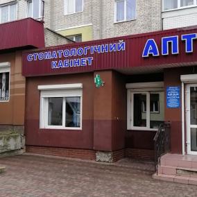 Стоматологічний Кабінет