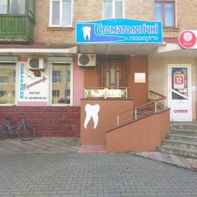 Стоматологічний Кабінет
