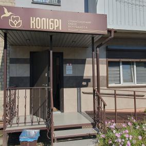 Стоматологічний кабінет "КОЛІБРІ"