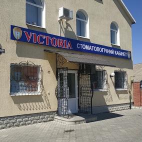 Стоматологічний кабінет VICTORIA