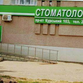 Стоматологія photo