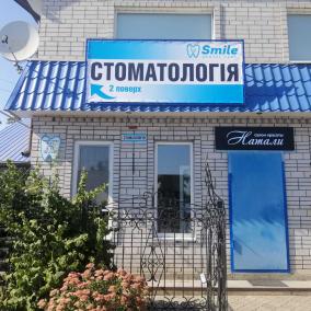 Стоматология