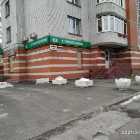Стоматологія