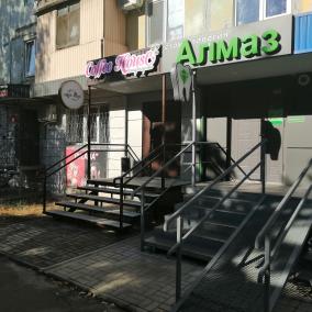 Стоматологія «Алмаз»