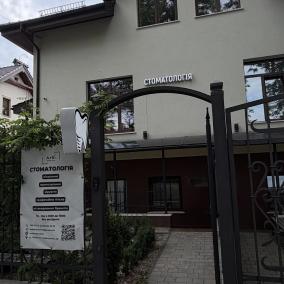 Стоматологія ArSi Dental Clinic photo
