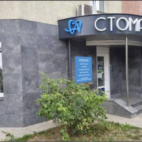 Стоматологія "ARTiS" (Dental Centre)