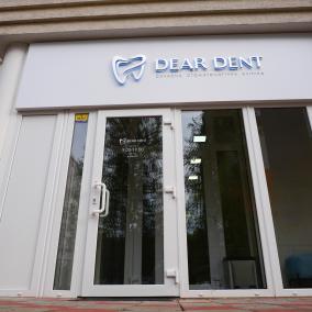 Стоматология Dear Dent