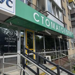 Стоматологія Dental Studio