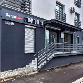 Стоматология DentaLux Тобілевича 13
