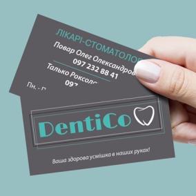 Стоматологія Dentico