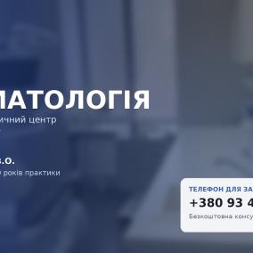 Стоматологія Дробот · Приватний медичний центр