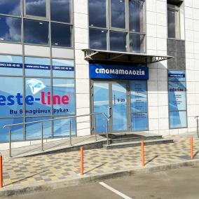 Стоматологія Este-line RiverStone photo