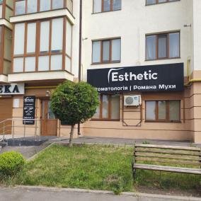Стоматология Esthetic Романа Мухи
