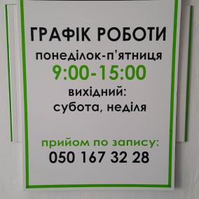 Стоматология Гаврилова