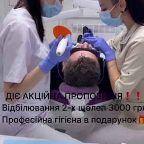 Стоматологія Laser