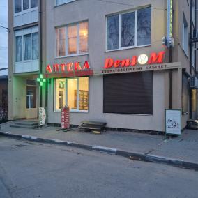 стоматологія MDent