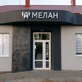 Стоматологія "Мелан" photo