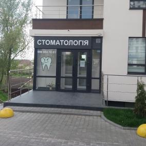 Стоматологія на Лісківській