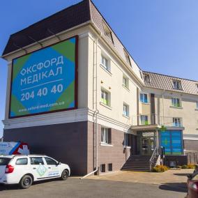 Стоматологія "Оксфорд Медікал" на Позняках