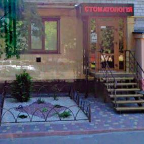 Стоматология Осадчих